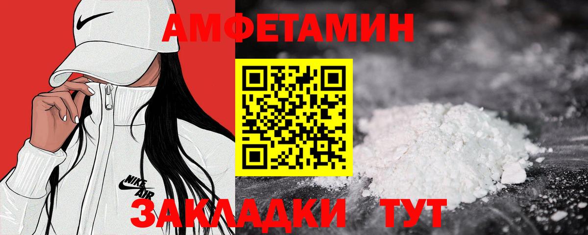 Амфетамин 97% Торжок