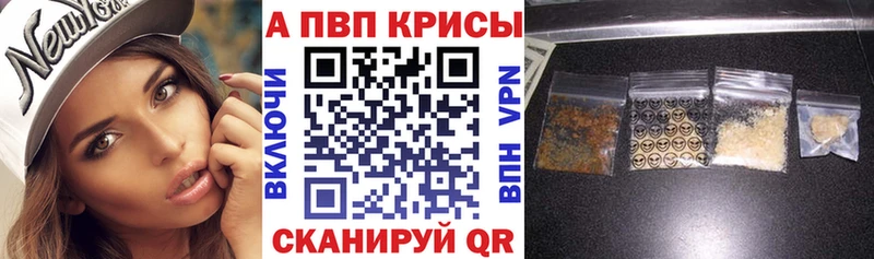 А ПВП кристаллы  как найти закладки  Торжок 