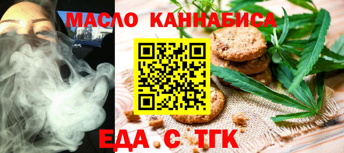 Cannafood конопля  Вход с VPN  Торжок 