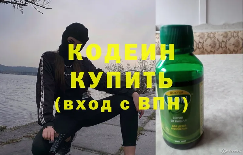 как найти закладки  Торжок  Кодеин Purple Drank 