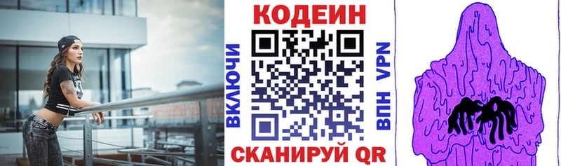 Codein Purple Drank Торжок