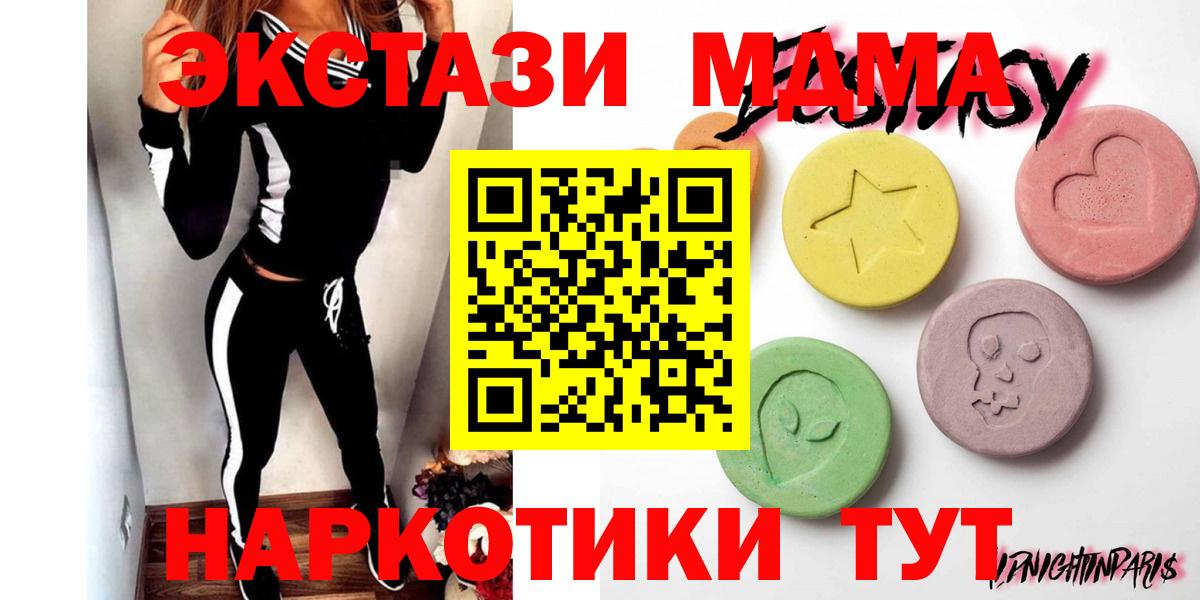 Экстази ешки  Торжок  Экстази  Экстази MDMA 