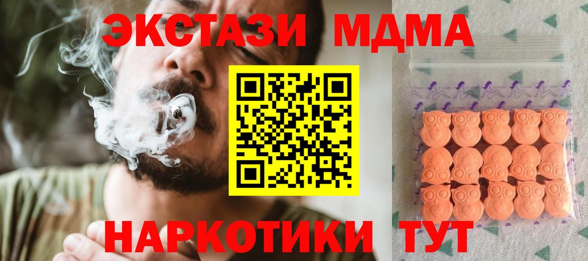 Торжок  ЭКСТАЗИ XTC  Ecstasy  Вход с VPN  ЭКСТАЗИ 280мг 