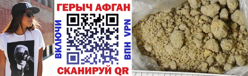 ГЕРОИН белый  Торжок 