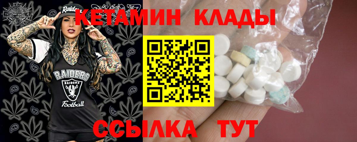 Кетамин ketamine  Кетамин ketamine  Вход с VPN  Торжок 