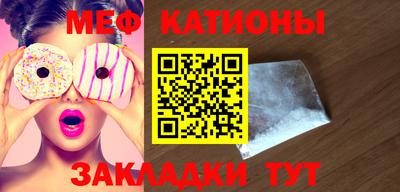 мефедрон мука Канаш