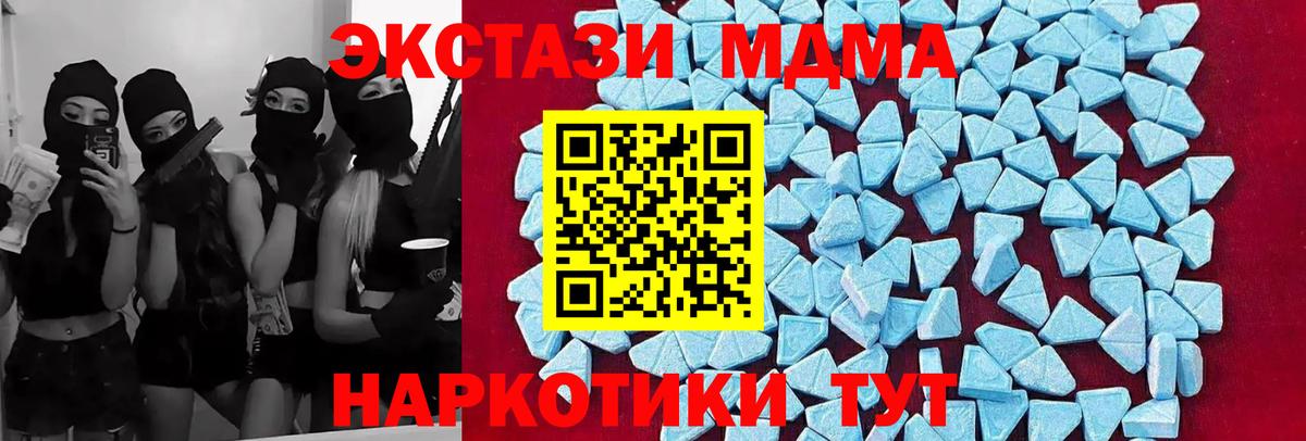 Торжок  MDMA crystal  МДМА молли  Вход с VPN 