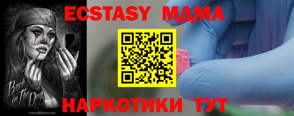 MDMA Molly Торжок