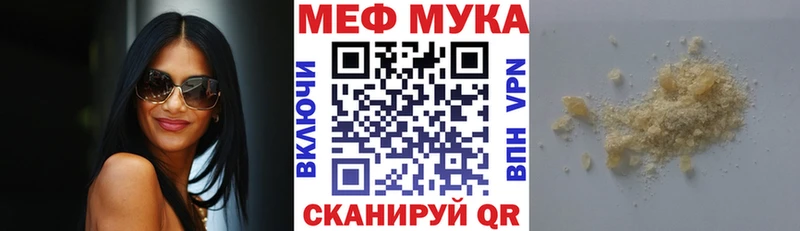 цены   Торжок  МЯУ-МЯУ кристаллы 