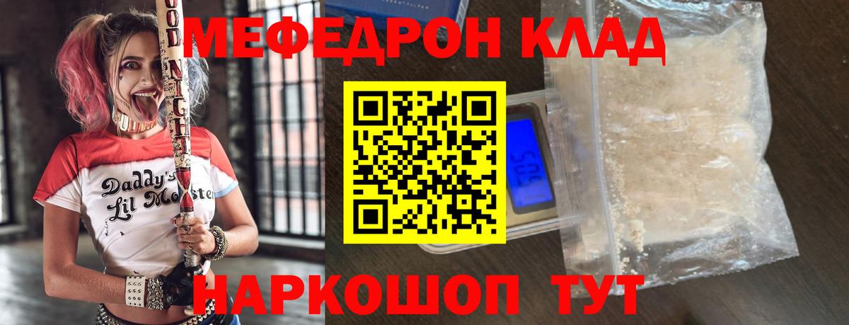 Мефедрон  Вход с VPN  Торжок  МЕФ  МЕФ 4 MMC 