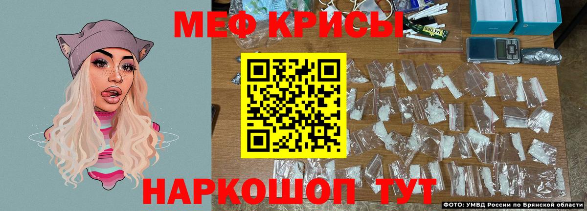 Меф мяу мяу мука Торжок