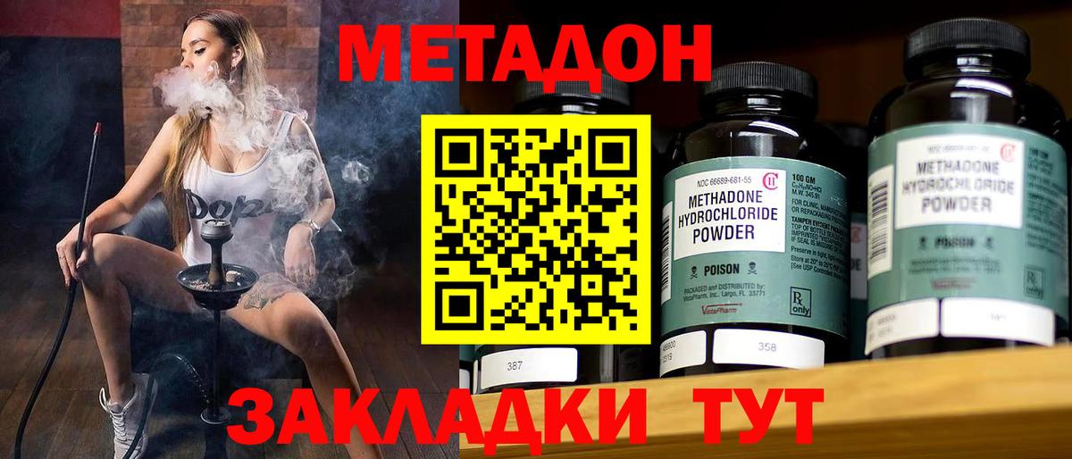 Торжок  Метадон VHQ  Вход с VPN 