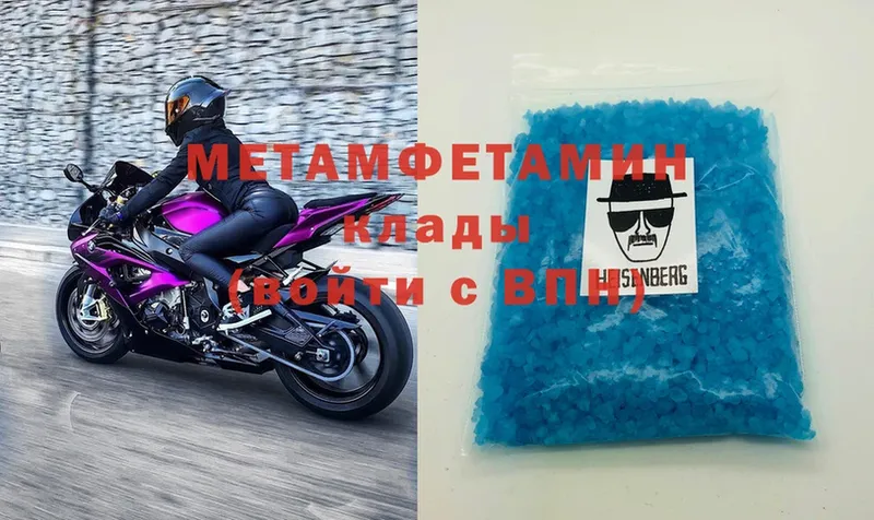 МЕТАМФЕТАМИН Methamphetamine  Торжок 