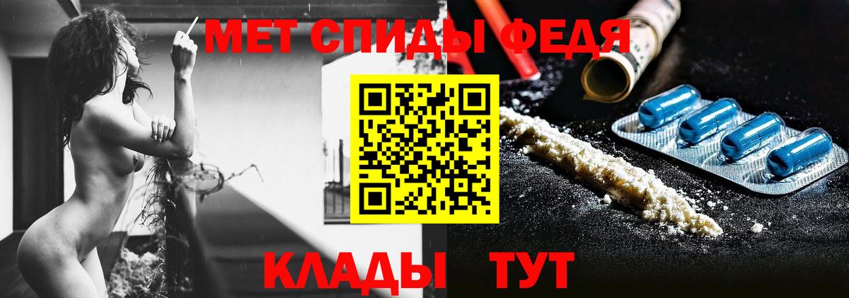 МЕТАМФЕТАМИН мет Торжок