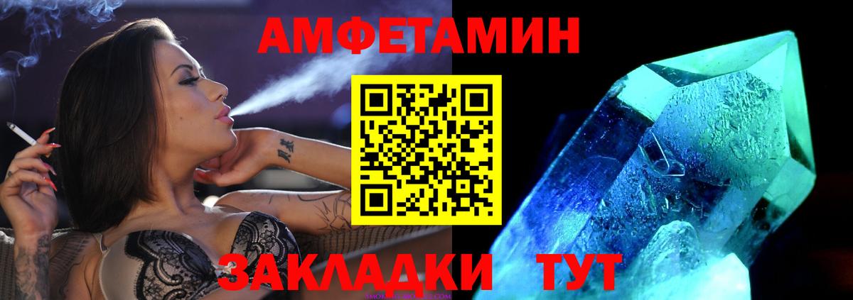 Первитин  Первитин кристалл  Вход с VPN  Торжок 