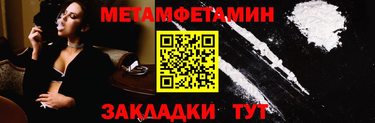 МЕТАМФЕТАМИН винт  Торжок 