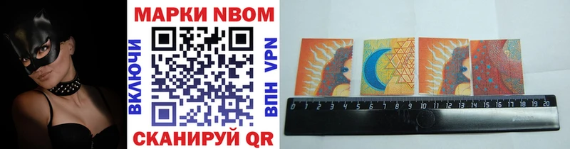 Марки N-bome 1,5мг  Торжок 