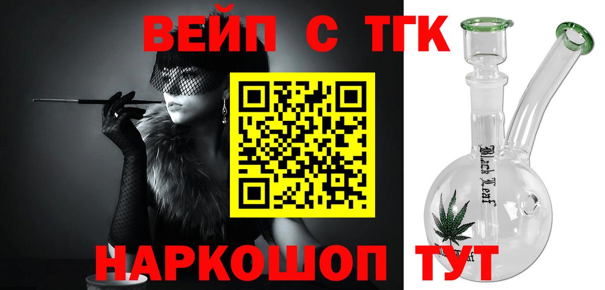 Дистиллят ТГК THC oil Торжок