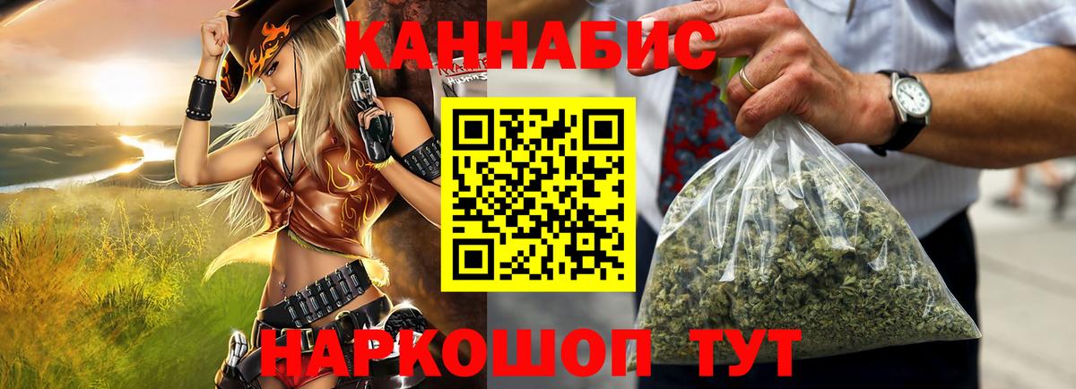 Каннабис конопля Торжок