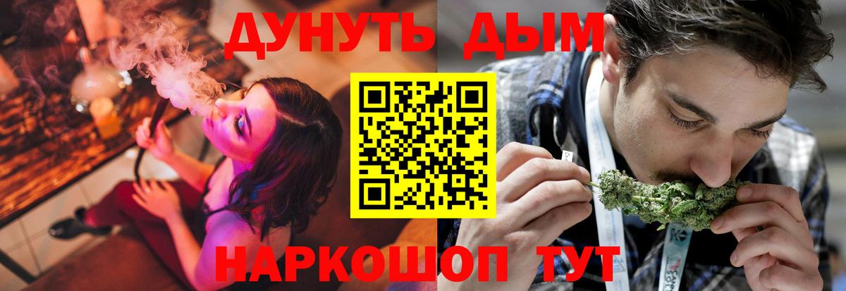 Марихуана Bruce Banner  Бошки Шишки тримм  Торжок  Конопля сатива  Вход с VPN  Шишки марихуана THC 21% 